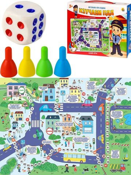 Игра с фишками 520*420 мм "Изучаем ПДД"