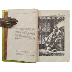 Подарочный комплект. Детективы мира. 24 книг серии «Современный детектив». 1971-1991 г.