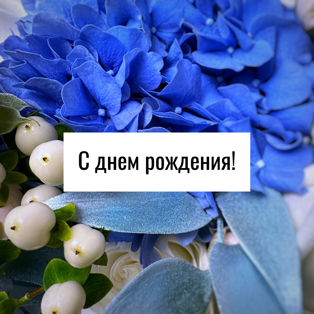 мини-открытка к букету купить онлайн в Москве