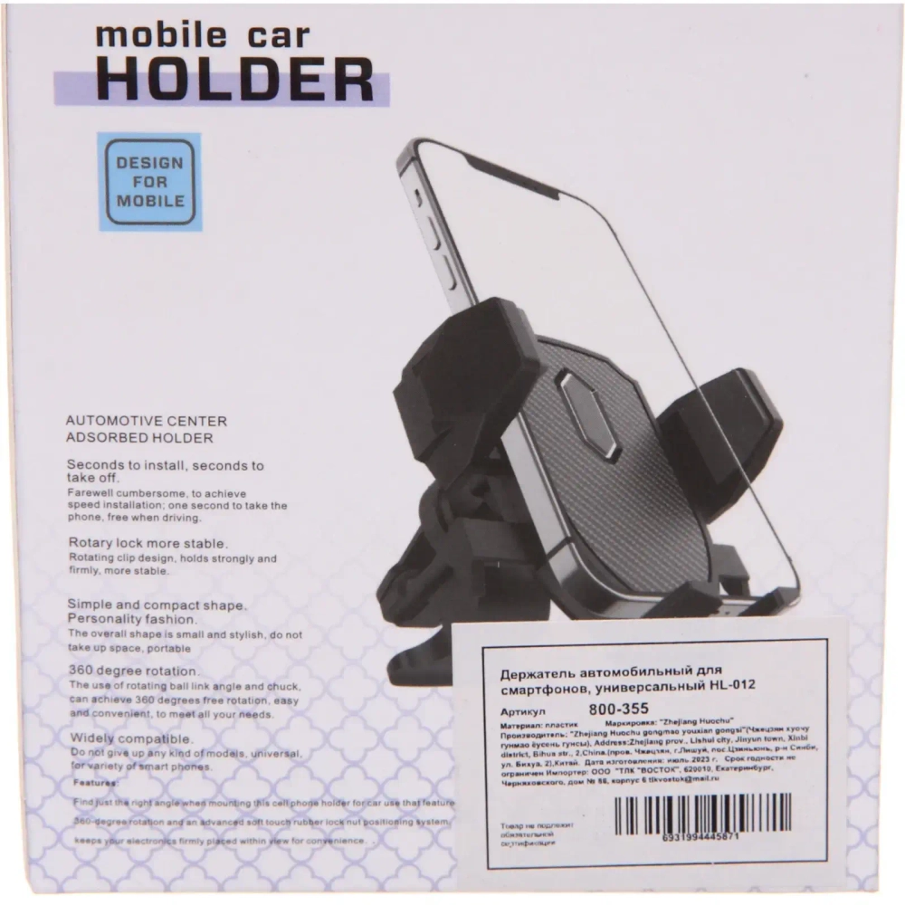 Держатель автомобильный для смартфонов, универсальный HL-012