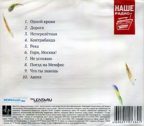 Мельница / Ангелофрения (CD)