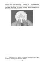 Евангелие от Летающего Макаронного Монстра (PDF)