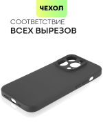 Чехол BROSCORP для Apple iPhone 14 Pro оптом (арт. IP14PRO-COLOURFUL-BLACK)