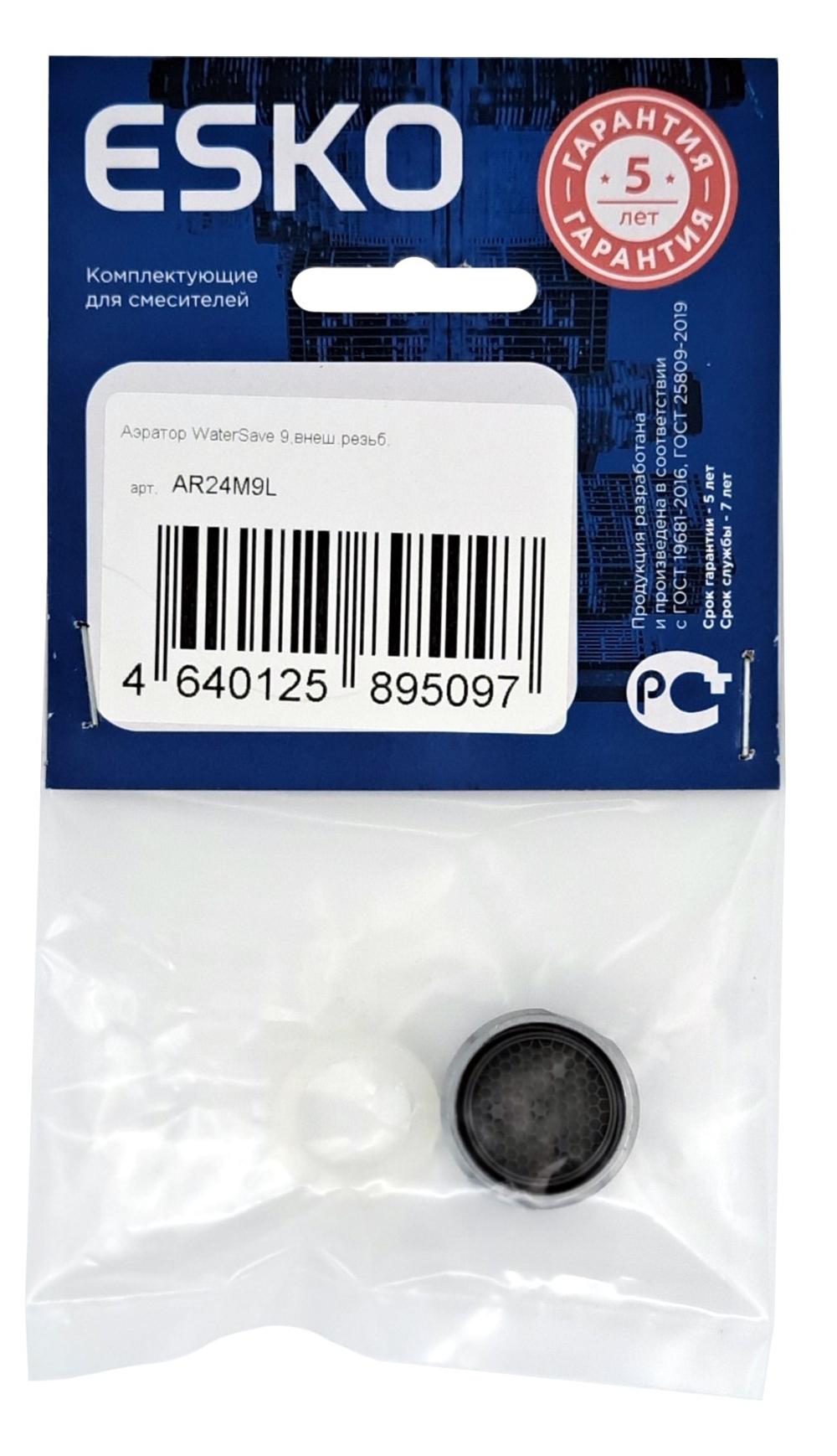 Аэратор ESKO WaterSave 9, М24, наружн. резьба, макс. расход 9л/мин. арт. AR24M9L