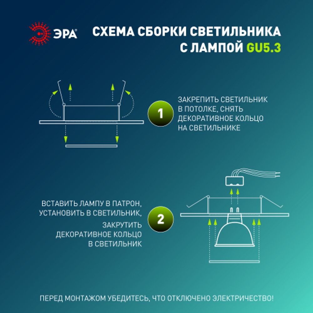 Встраиваемый светильник влагозащищенный ЭРА WR3 BK MR16/GU5.3, IP44, черный | Влагозащищенные встраиваемые светильники