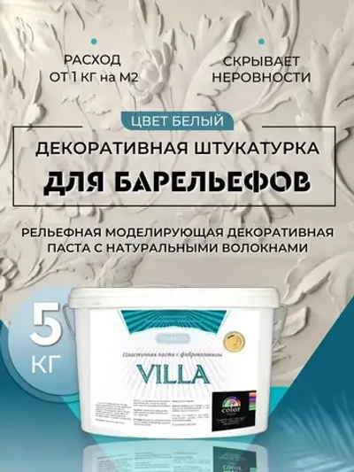 Deco-Center Штукатурка 5 кг