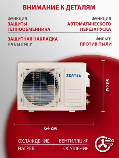 Сплит-система инверторная Zerten (Oasis) ZN-7I 7000 BTU/ч на 23 м2