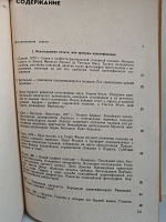 Век криминалистики