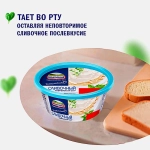 Сыр творожный Hochland сливочный 60% 220г