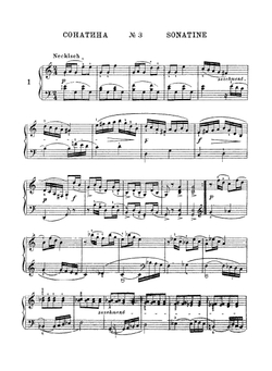 Сонатины для фортепиано | Шпиндлер Фриц