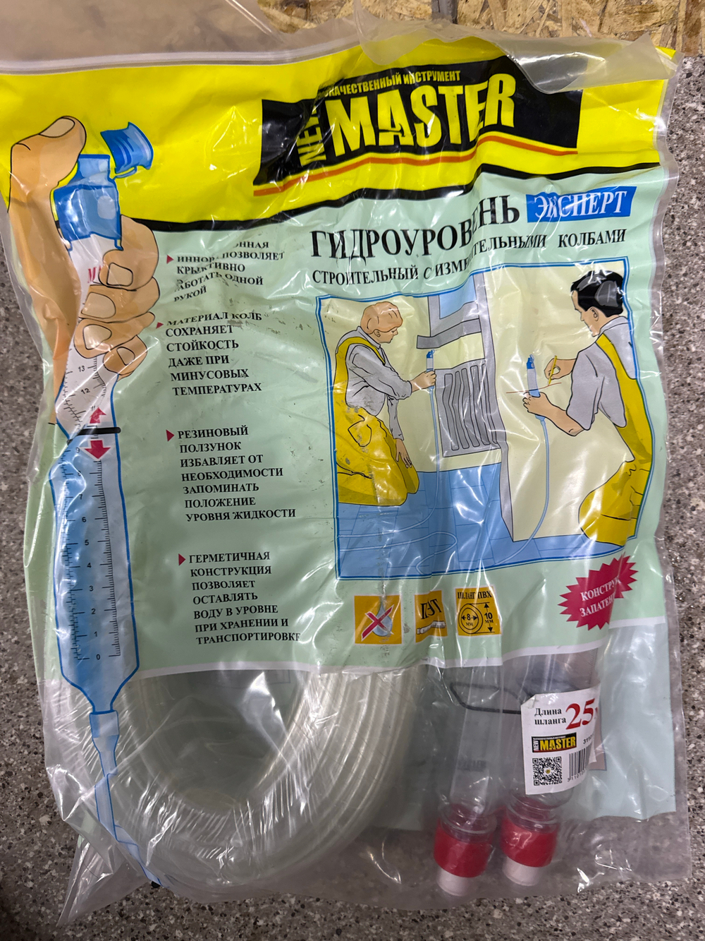 Гидроуровень 25м