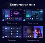 Магнитола для ГАЗель Next, Газон Next (с ШГУ, большая рамка) - Teyes CC3-2K-360 монитор 13" 2K QLED на Android 10, 6Гб+128Гб, CarPlay, 4G SIM-слот, 4 камеры в комплекте