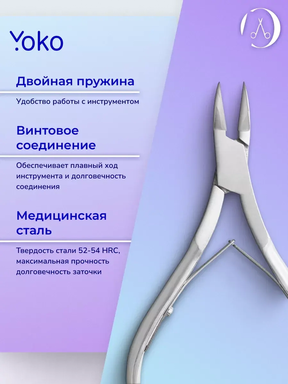 Кусачки педикюрные для вросшего ногтя 15 мм