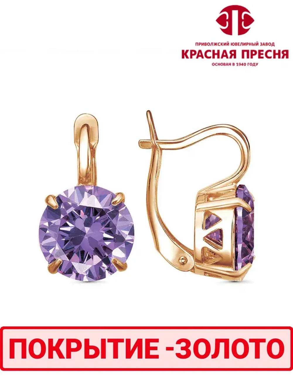 Серьги "Красная пресня"
