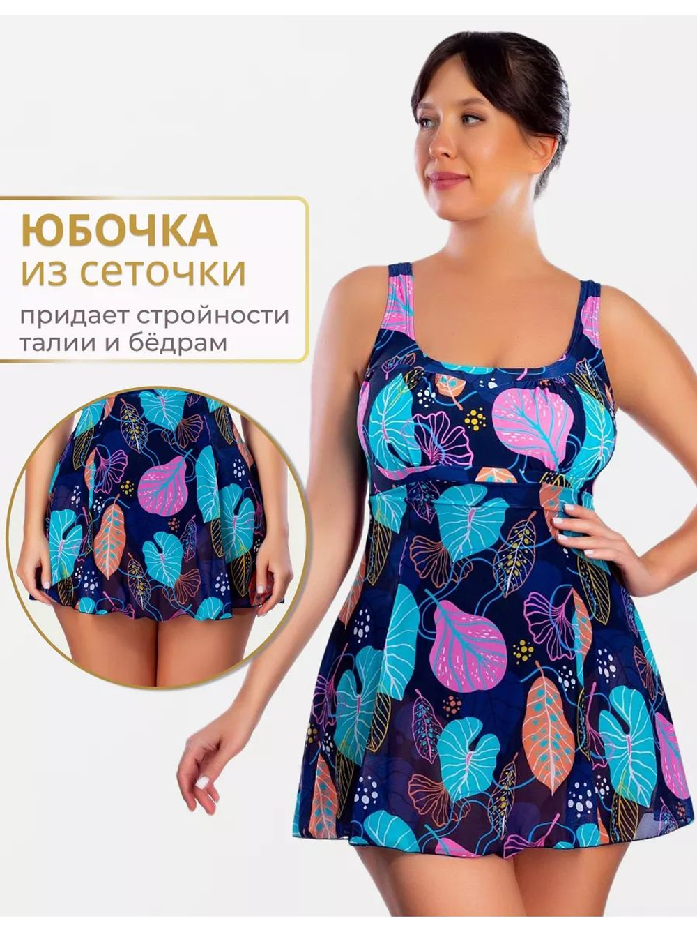 Купальник слитный женский