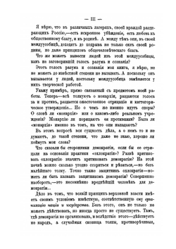 Монархическая государственность. Часть 4 | Л. Тихомиров