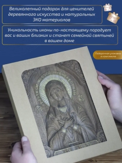 Умиление икона Божией Матери, ясень, 32х26х3,8 см