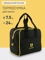 3300 Термосумка для ланча 7,5 литра