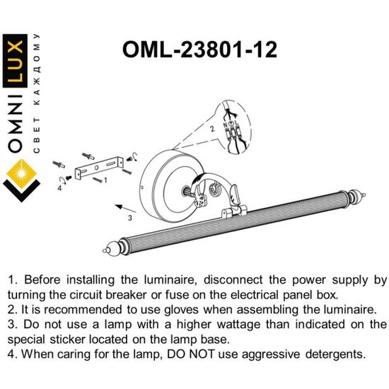 Светильник настенный (Бра) OML-23801-12