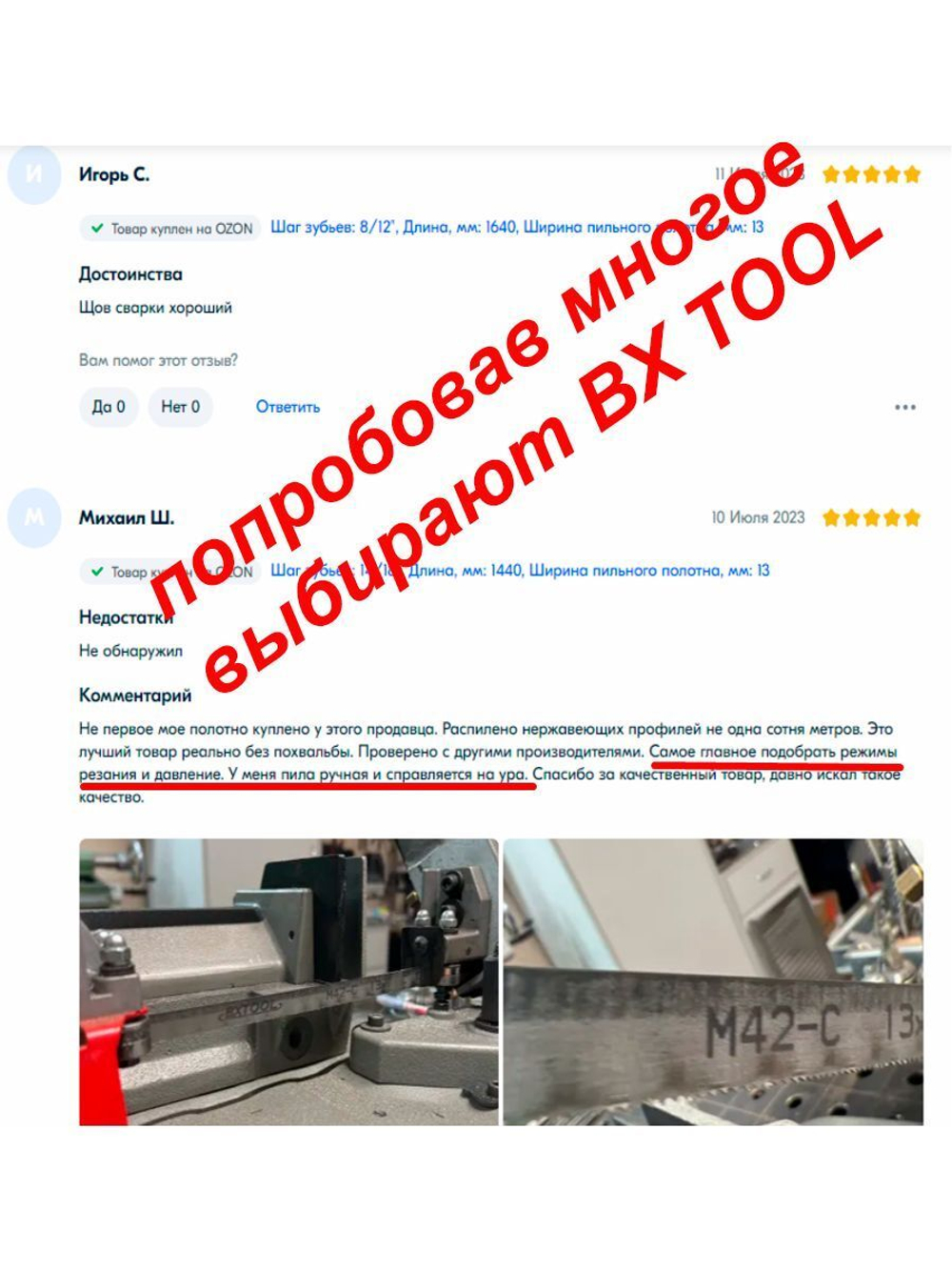 Ленточная пила по металлу, по дереву 1826х13х0,6 шаг 14/18 полотно для ленточной пилы