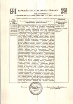 Сыр Ларец с грецким орехом 50% ~ 1 кг