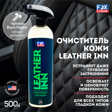 Fox Chemie LEATHER INN. Очиститель для кожи, 500 мл