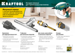 KRAFTOOL 1.2 мм, 75 мм, 18 отверстий, Т-образное, запасное сопло для пистолетов Industrial-ХХХ (06884-18-1.2)
