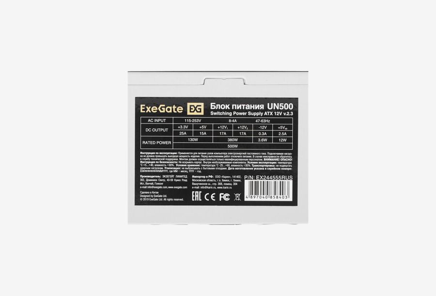 EX244555RUS-S_0426531102120