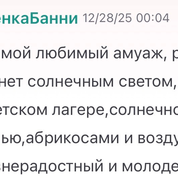 AMOUAGE Sunshine For Woman