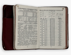 Карманный ежедневник-календарь немецкой компании Siemens на 1941г. На русском языке.