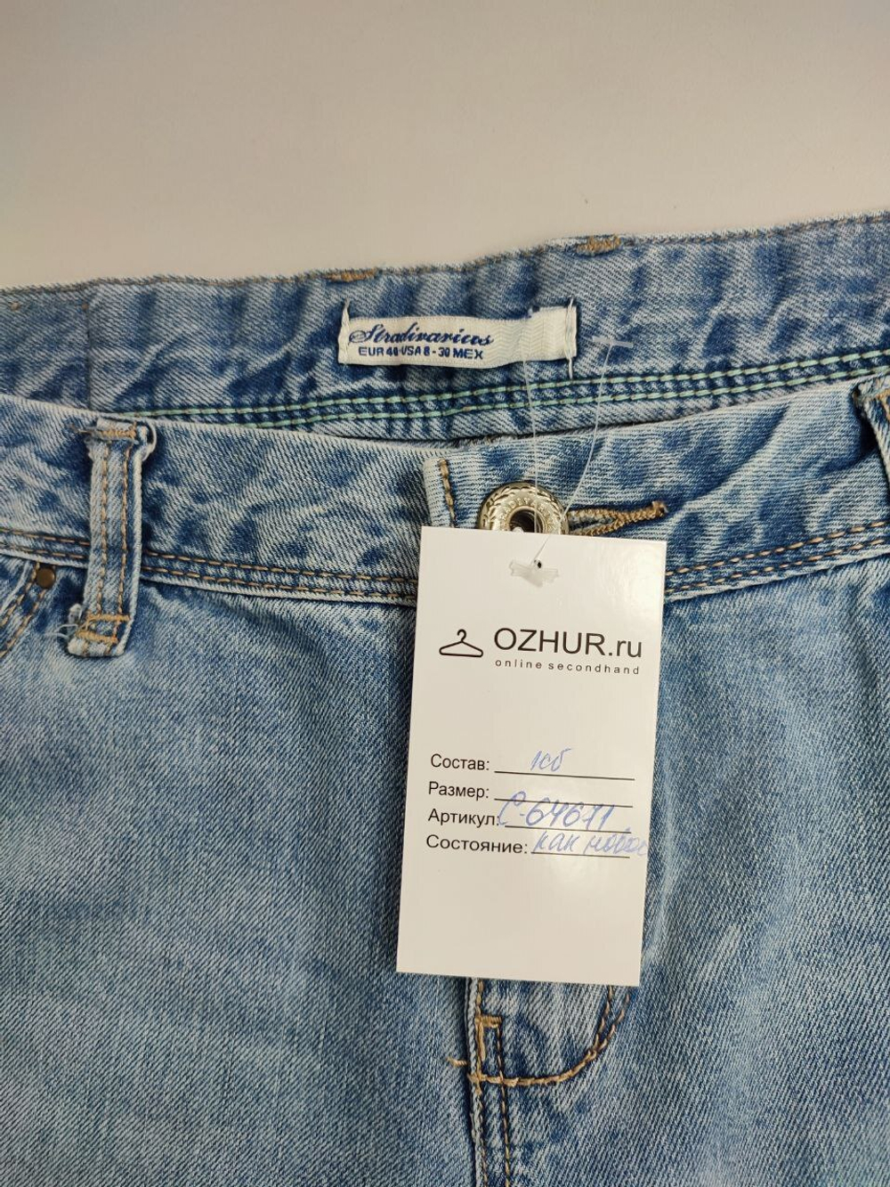 Шорты Stradivarius с потертостями 46 размер