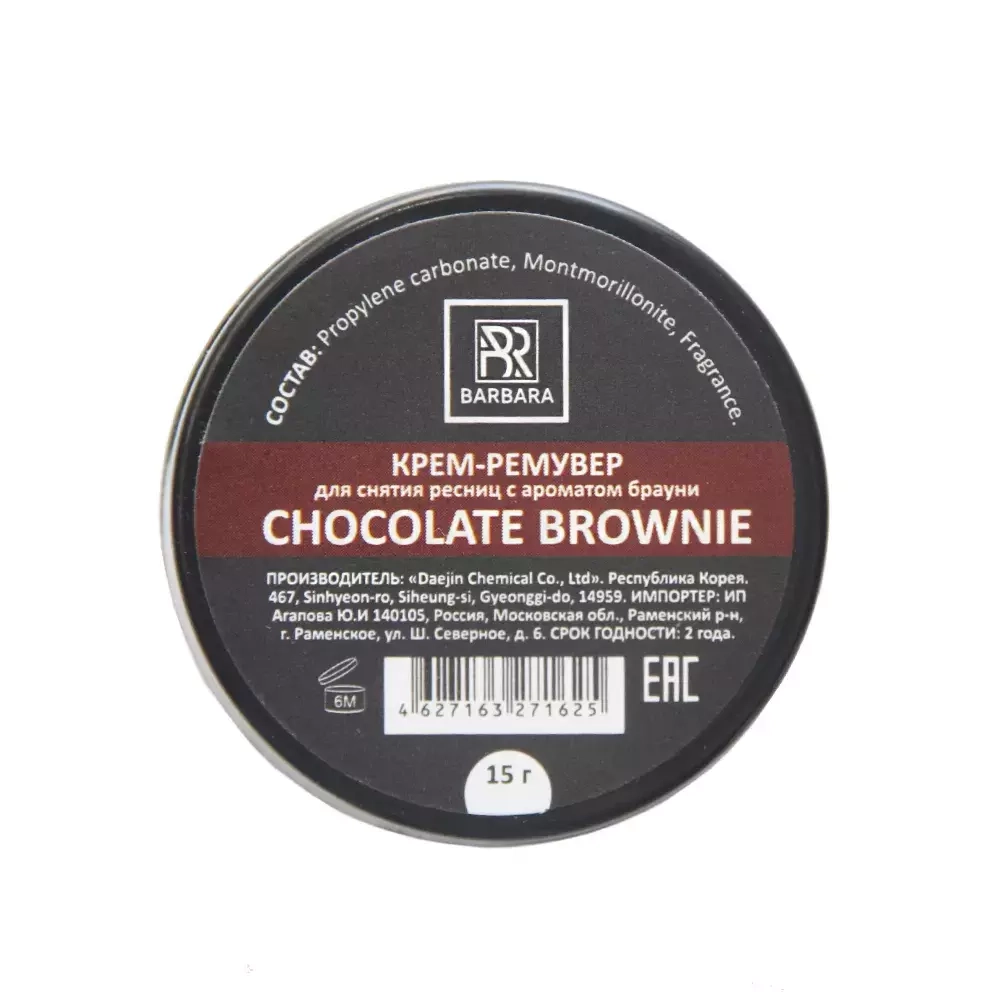 Кремовый ремувер Barbara CHOCOLATE BROWNIE  15гр