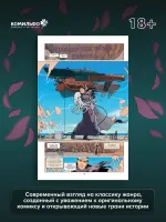 Комикс Ходоровски и Мёбиус представляют: Инкал. Умирающая звезда