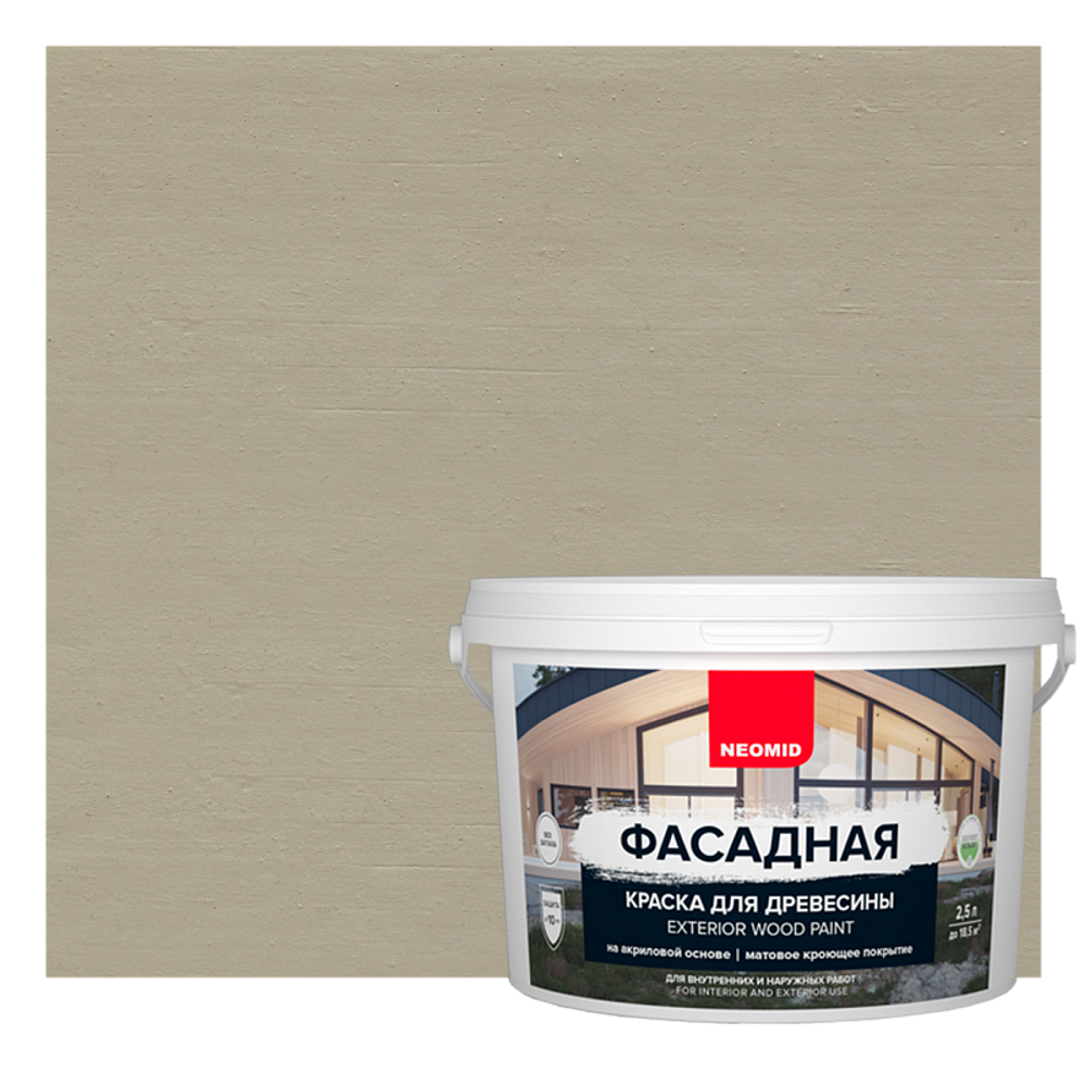 Краска фасадная для древесины NEOMID