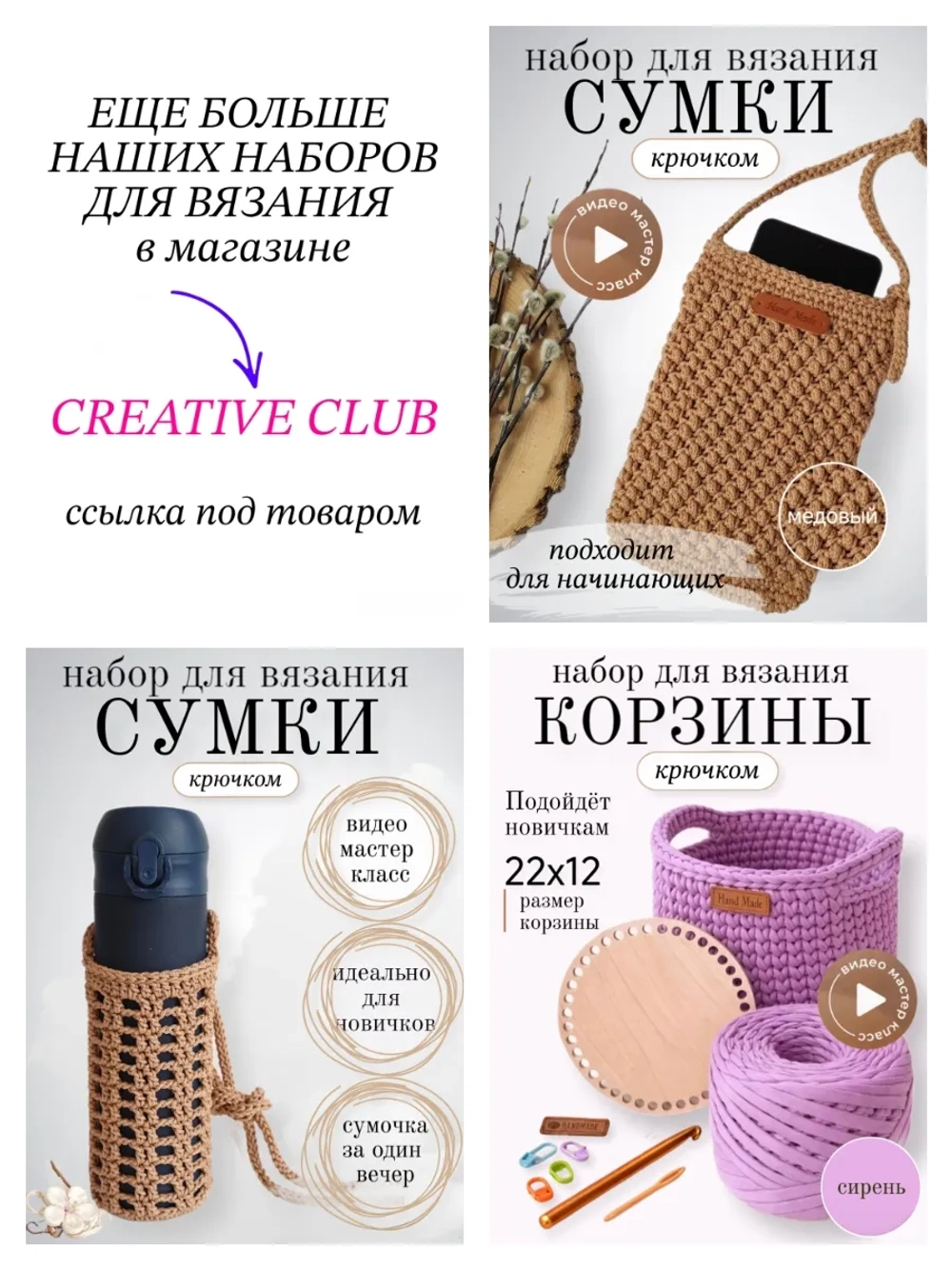 Набор для вязания крючком