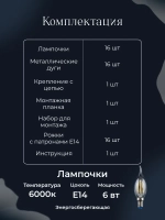 Люстра потолочная, классическая, цвет черный