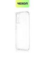 Чехол BROSCORP для Xiaomi Redmi 10 оптом (арт. XM-R10-TPU-01-TRANSPARENT)