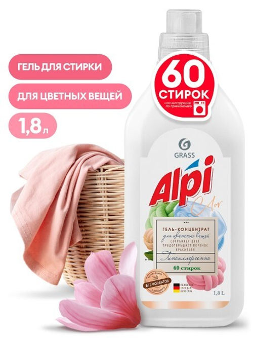 Гель-концентрат для стирки  Alpi  цветных вещей 1,8 л. (GraSS)