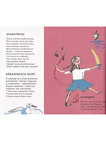 Книжка в тельняшке. Морская Азбука