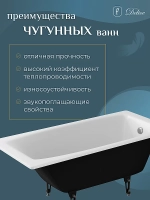 Ванна чугунная Delice Repos Comfort DLR220508 170х70 белая