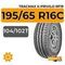 Tracmax X-Privilo RF19 195/65 R16C 104/102T