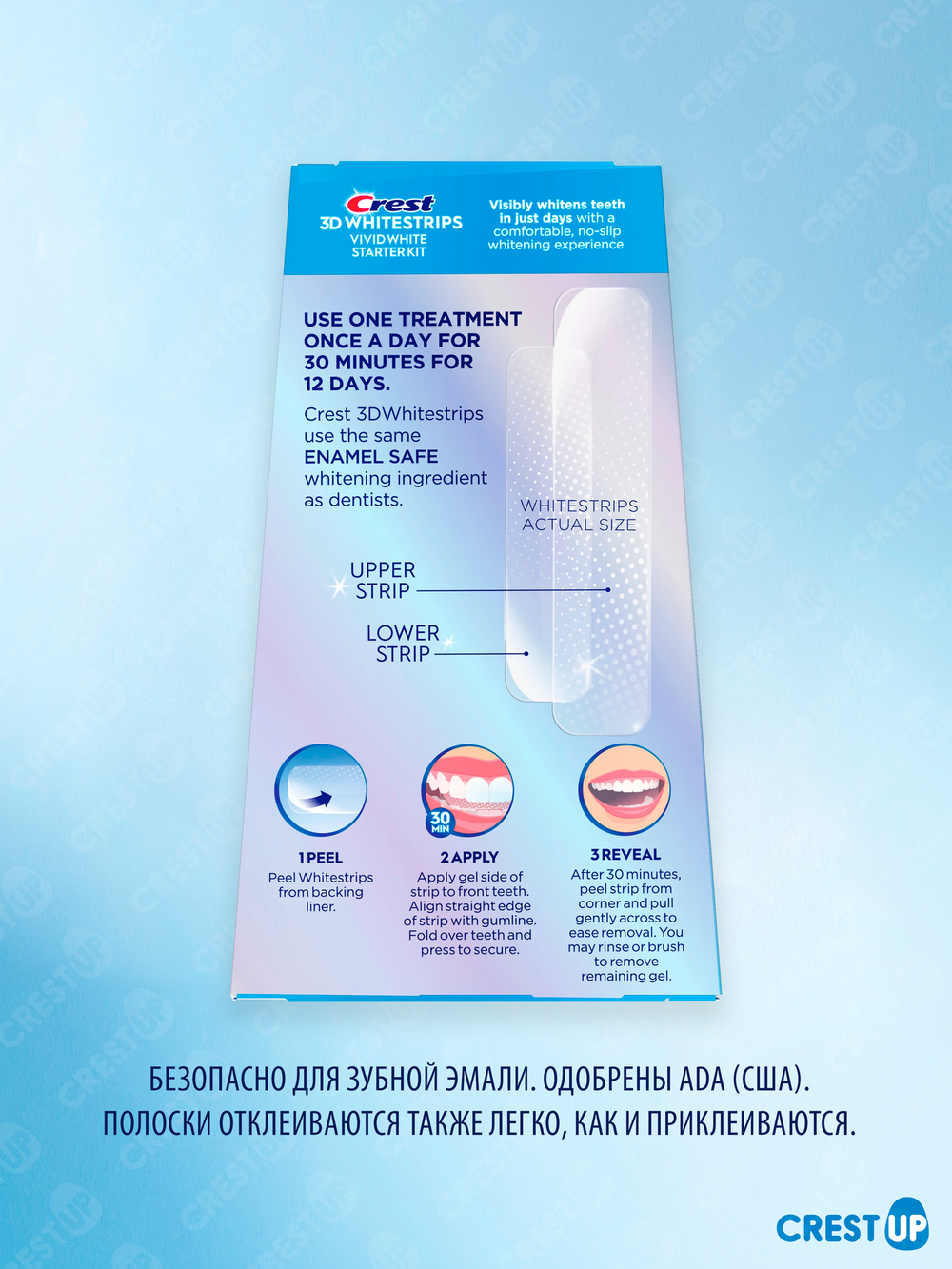 Отбеливающие полоски для зубов Crest 3D Whitestrips Vivid White