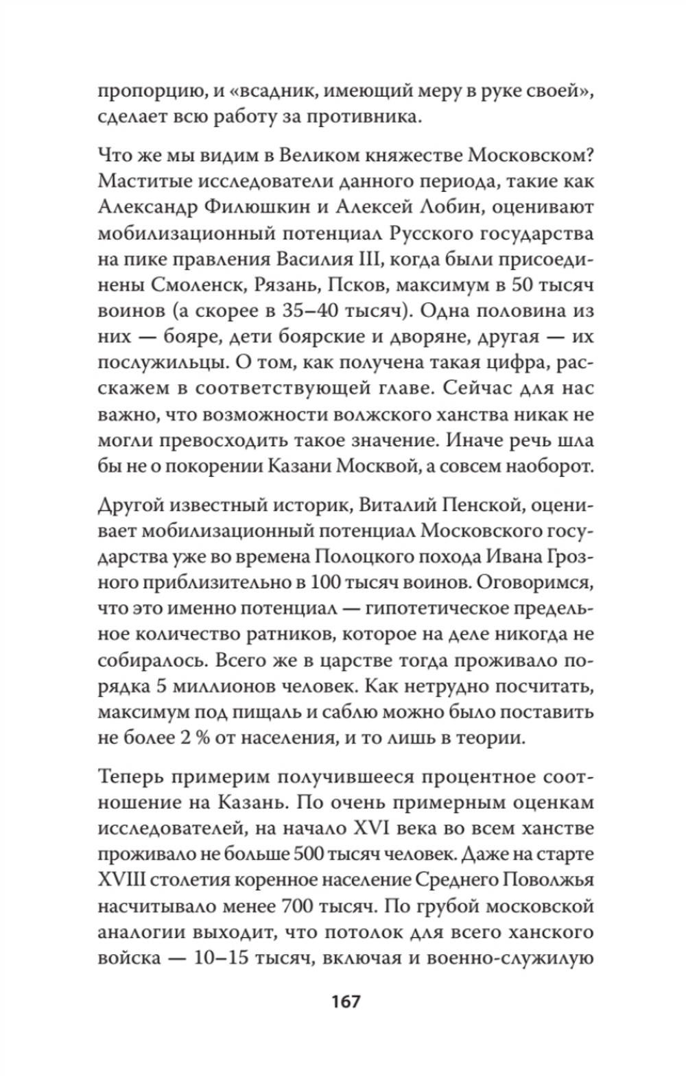 Казань и Москва: истоки казанских войн Ивана Грозного