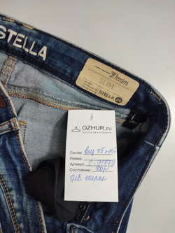 Джинсы Stella повседневные 38 размер