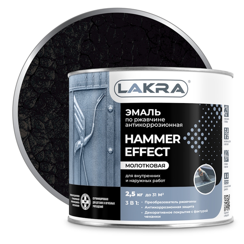 Эмаль с молотковым эффектом Лакра Черный 2,5 кг (Лакра)