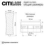 Citilux FANNY CL213311 Бра светодиодное