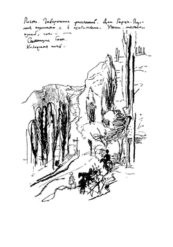 Дневники художника | Купреянов Николай Николаевич