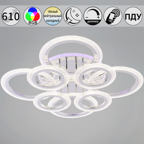 09837-0.3-4+4A CR (RGB) светильник потолочный
