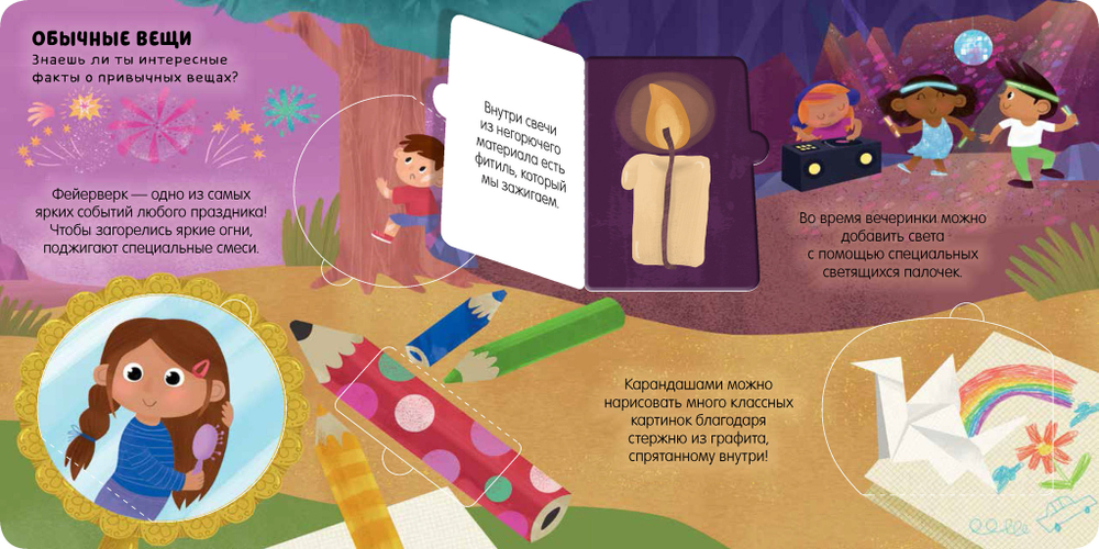 Маленькие почемучки (книжки с клапанами). Хочу всё знать