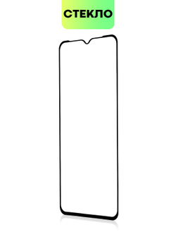 Защитное стекло BROSCORP для Infinix Hot 30i (арт. INF-H30i(NFC)-FSP-GLASS-BLACK)